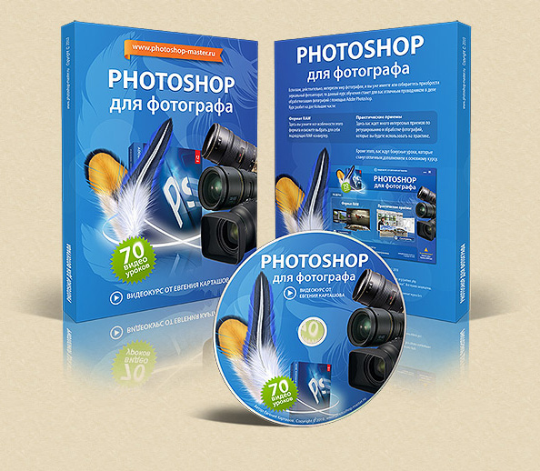 Photoshop для фотографа 3.0